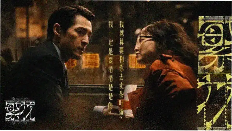 飞驰人生3