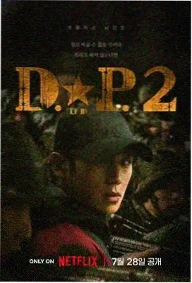 飞驰人生 剧版