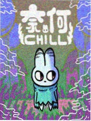 高智能方程式